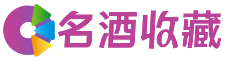 宁明凝玉回收烟酒店